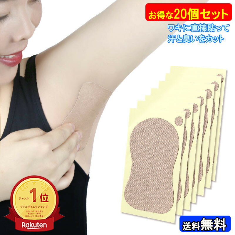 【送料無料】 サラーリ ヌーディワキフィルムエア 20枚入×2箱セット 0.005mmの極薄サイズで目立たないワキ汗防止フィルム♪ 脇汗 脇汗対策 脇 デオドラント わき汗 ワキ汗 ワキ 脇 わき シート シール フィルム パッド メンズ レディース 汗取り わきが対策 ワキガード