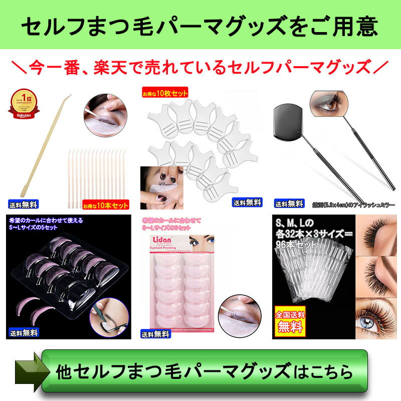 自宅で簡単 自分でまつげパーマ 3サイズ 信託 S M L の5ぺア シリコン製 まつげ専用パーマロット まつ毛 ケア カール 睫毛 セルフ セルフまつ毛パーマ 自宅で 封中120 安全 自分で 自宅で簡単 自分でまつげパーマ 3サイズ 信託 S M L の5ぺア シリコン製 まつげ専用パーマロット まつ毛 ケア カール 睫毛 セルフ セルフまつ毛パーマ 自宅で 封中120 安全 自分で