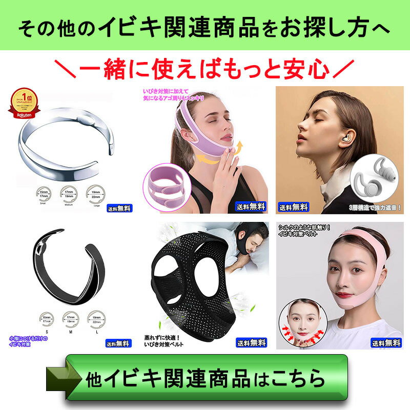 いびき防止リングイビキ防止指輪グッズつけるだけのイビキ対策鼾シルバー選べる3サイズ(S,M,L)封小84