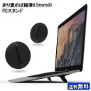 薄型6.5mmのノートパソコン用スタンド PC ラップトップ 放熱 冷却 姿勢 猫背 矯正 角度調整 熱暴走 防止 予防 定形外内・封小 その1