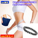 左右2個セット 強力磁石 ダイエットブレスレット 磁気ブレスレット 磁気 ダイエット ダイエット アクセサリー 手首 運動不要 封小120プ その1