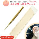 \お得な2本セット/ ケース付き 耳つぼスティック ポスポス ぽすぽす ばね式耳ツボマッサージ棒 耳つぼ 耳ツボ ダイエット セルフ 肩こり 痛いところ 耳ツボ位置確認 耳ツボ押し棒 耳 スティック ツボ押し 位置確認 ツボ押しスティック ノック式 耳つぼ棒(4)