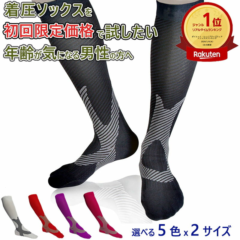 【送料無料】 着圧ソックス Sockwell [ソックウェル]【SW4W】 Elevation Ladies レディース ソックス 靴下 防臭効果 通気性 温度調整 湿度調整 蒸れない ヘルスケア おしゃれ お家で 在宅 おしゃれ かわいい 〔ライフスタイル着圧〕