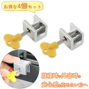 \4個セット/ 鍵 防犯 サッシ 窓 ストッパー シングル 網戸 ストッパー 網戸 ロック 網戸ストッパー 網戸ロック 網戸 窓用 サッシ窓 引き戸 補助錠 後...