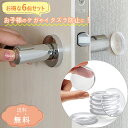 \6個セット/ 簡単取り付け ドアノブ衝突防止壁マット 直径4cm ドアノブ 衝突防止 壁マット ドアノブマット ドアノブ マット 戸当たりクッション 戸当たり...