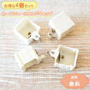 \4個セット/ カーテンレール エンドキャップ キャップストップ カーテンランナー 部品 カーテン レール 端キャップ
