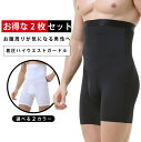 \2枚セット/ 加圧 インナーパンツ スパッツ メンズ 男性 お腹引き締め 着圧 ハイウエストガードル 前開き 前閉じ ウエスト シェイパ ー ダイエット レギンス 補正下着 はらまき 加圧腹巻き 腹筋 コルセット ふともも グッズ ジム ダイエット トレーニング 筋(4)