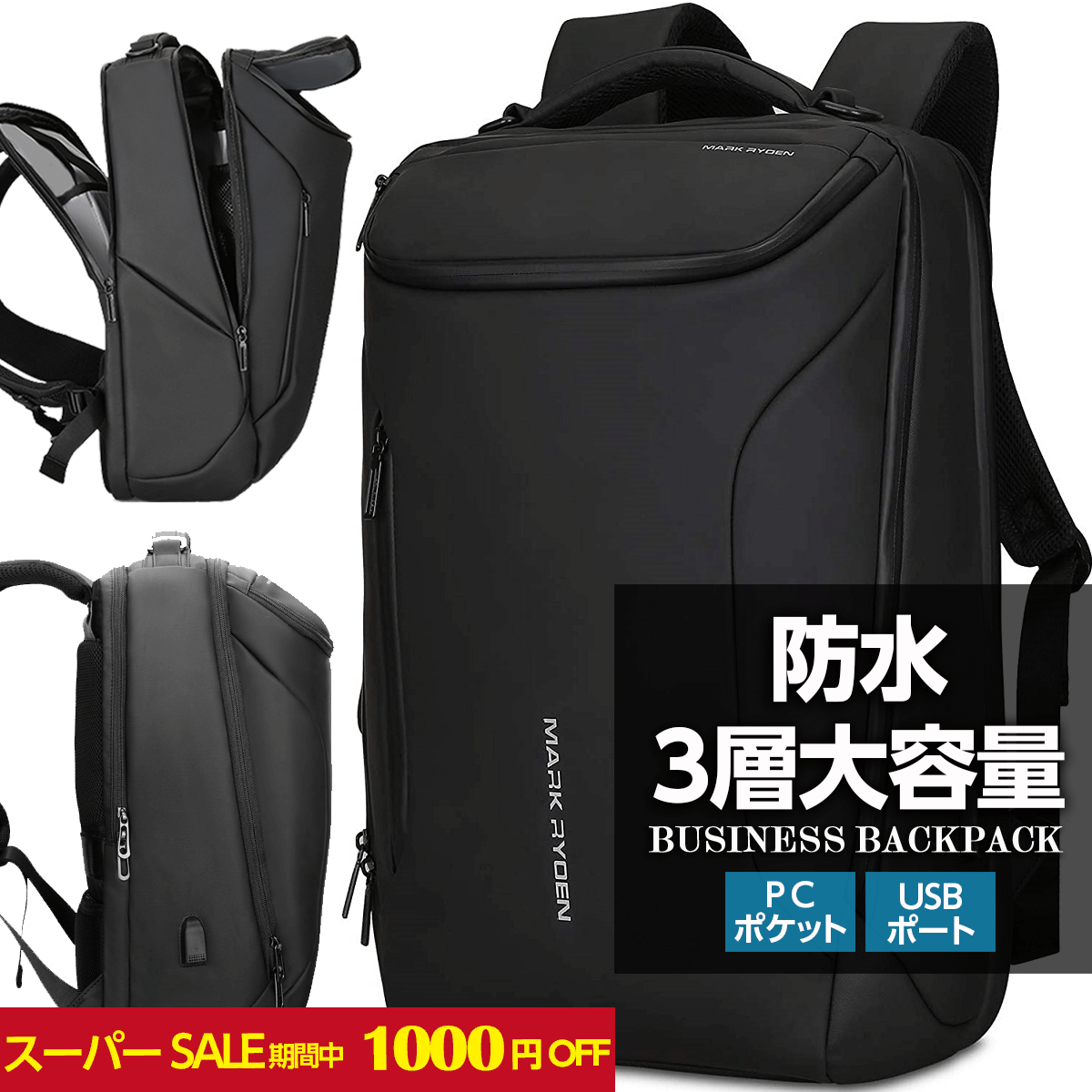 誕生日プレゼント ビジネスリュック メンズリュック カバン レディース リュック 大容量 防水 おしゃれメンズ カジュアル 丈夫 遠足 リュックサック 大きめ 旅行用 出張 旅行 通勤 薄型 ノートパソコン 撥水 軽量 定番 ジム用 部活 遠征 送料無料 新学期 新生活応援 旅行