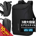 【クーポン利用で10％OFF】エアロスタイル バックパック ビジネスリュック 大容量 30L メンズリュック メンズ スタイリッシュ 防水 ビジネスバック パソコン PC収納 出張 メンズバック YKK ジッパー 多機能 ポケット リュック 通勤 通学 自転車 USB