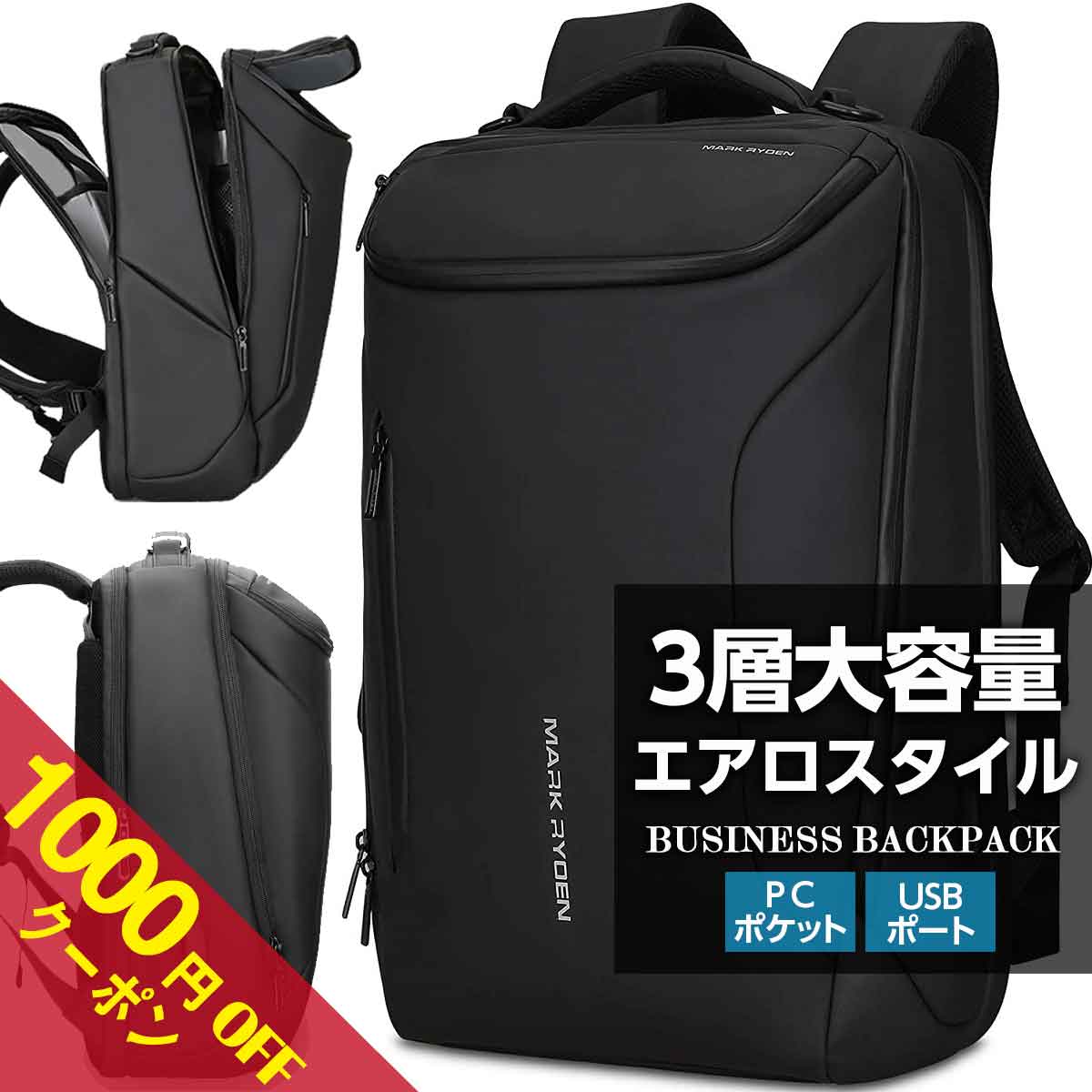 楽天グラビテージ【クーポン利用で4980円～】エアロスタイル バックパック ビジネスリュック 大容量 30L メンズリュック メンズ スタイリッシュ 防水 ビジネスバック パソコン PC収納 出張 メンズバック YKK ジッパー 多機能 ポケット リュック 通勤 通学 自転車 USB