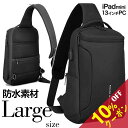 【クーポン利用で10％OFF】ボディバッグ ショルダーバック