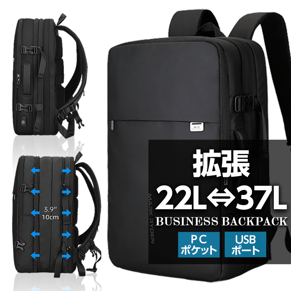 【高評価・保証延長】拡張 大容量 37L ビジネスリュック 保証延長 メンズ スタイリッシュ 防水 ビジネスバック PC収納 出張 メンズバック パソコン ラップトップ 撥水加工 多機能 ポケット リュック バックパック 通勤 通学 旅行 カバン 自転車 USB 送料無料