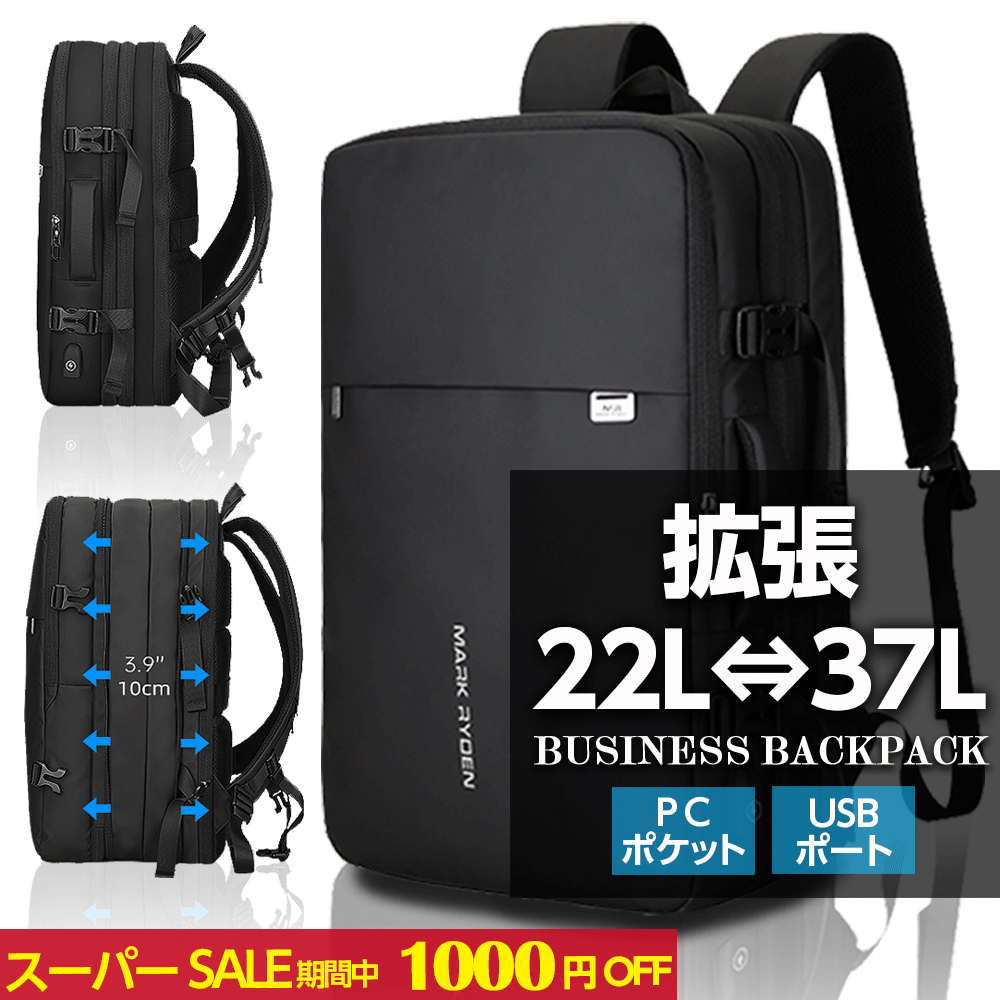 拡張 大容量 37L ビジネスリュック 保証延長 メンズ スタイリッシュ 防水 ビジネスバック PC収納 出張 メンズバック パソコン ラップトップ 撥水加工 多機能 ポケット リュック バックパック 通勤 通学 旅行 カバン 自転車 USB 送料無料