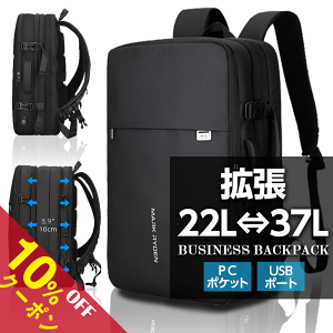 【クーポン利用で10％OFF】拡張 大容量 37L ビジネスリュック 保証延長 メンズ スタイリッシュ 防水 ビジネスバック PC収納 出張 メンズバック パソコン ラップトップ 撥水加工 多機能 ポケット リュック バックパック 通勤 通学 旅行 カバン 自転車 USB 送料無料