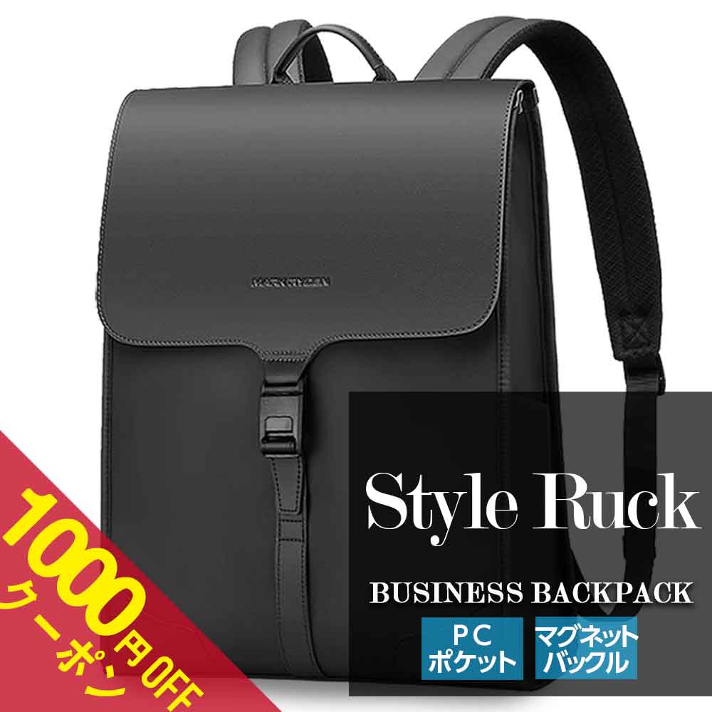 【クーポン利用で1000円OFF】スタイルリュック ビジネスリュック カジュアル リュック パソコン 収納 大容量 メンズ レディース レディースバッグ 防水 出張 ウォーキング メンズバック ipad ポケット 撥水加工 防水 旅行 かっこいい カバン ブラック