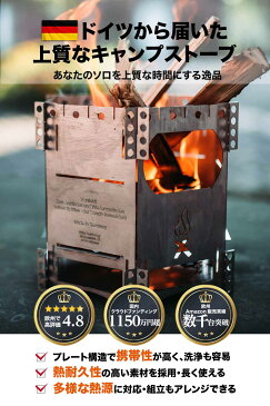 FlexFire6 ドイツ製 コンパクト 携帯 焚き火台 コンロ 薪 炭 アルコール ストーブ 固形燃料 ガス エアフロー 五徳 バーベキュー グリル ソロキャンプ 父の日 プレゼント