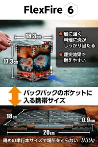 FlexFire6 ドイツ製 コンパクト 携帯 焚き火台 コンロ 薪 炭 アルコール ストーブ 固形燃料 ガス エアフロー 五徳 バーベキュー グリル ソロキャンプ 父の日 プレゼント通販格安セール情報 楽天 通販