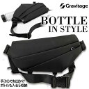 Gravitage ボトルイン スリングバッグ 