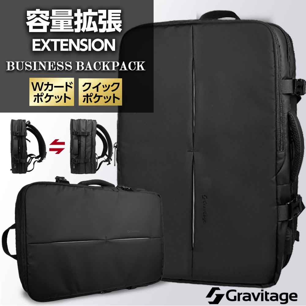 【高評価・保証延長】Gravitage エクステンション バ