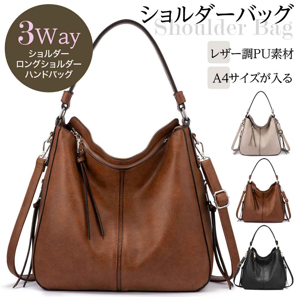 【3Wayで外にポケット3つ】レディースショルダー レディース ショルダーバッグ トートバッグ 通勤バッグ お仕事バッグ A4 人気 きれいめ ビジネスバッグ 自立 おしゃれ レザー調 高見え 通勤 通学 肩掛け ゴールドジッパー ポケット