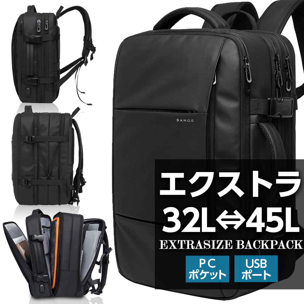 【高評価・保証延長】大容量 45L 35L 拡張 エクストラ ビジネスリュック メンズ スタイリッシュ 防水素材 ビジネスバ…