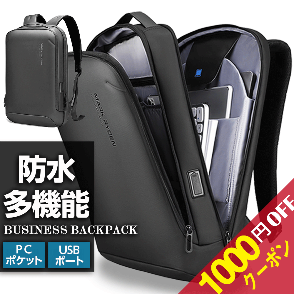 【荷物を守るセミハードボディ】ビジネスリュック 15インチ 17インチ 保証延長 PC ビジネスバック バックパック オフィス ラップトップ パソコン 収納 ポケット かっこいい メンズ レディース スタイリッシュ 出張 メンズバック 撥水加工 防水 リュック 通勤 通学 父の日