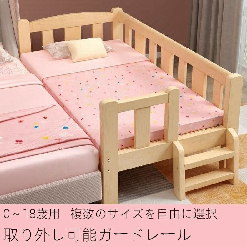 子供ベッド 赤ちゃん 階段 木製 木製 天然木 シングルベッド おしゃれ 子供部屋 一人暮らし 出産祝い　入学式　プレゼント　サイズ選択可能 柵付き