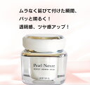 ★国内正規品★ LuckyQueen 朝用クリームパールネイチャー パーフェクト透明感保湿50g 基礎化粧品 無着色、無鉱物油、無シリコーン、無パラベン、アレルギーテスト済み