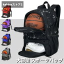ボール収納 リュック 大容量 32L 子供用 サッカー バスケ バレーボール キッズ ジュニア ボール バッグ デイパック(4)