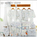 22点セット 新生児肌着セット 敏感肌 ベビー服 ギフト ベビー用品 コンビ肌着 帽子 ミトン ハンカチ スタイなど 出産準備 出産祝い