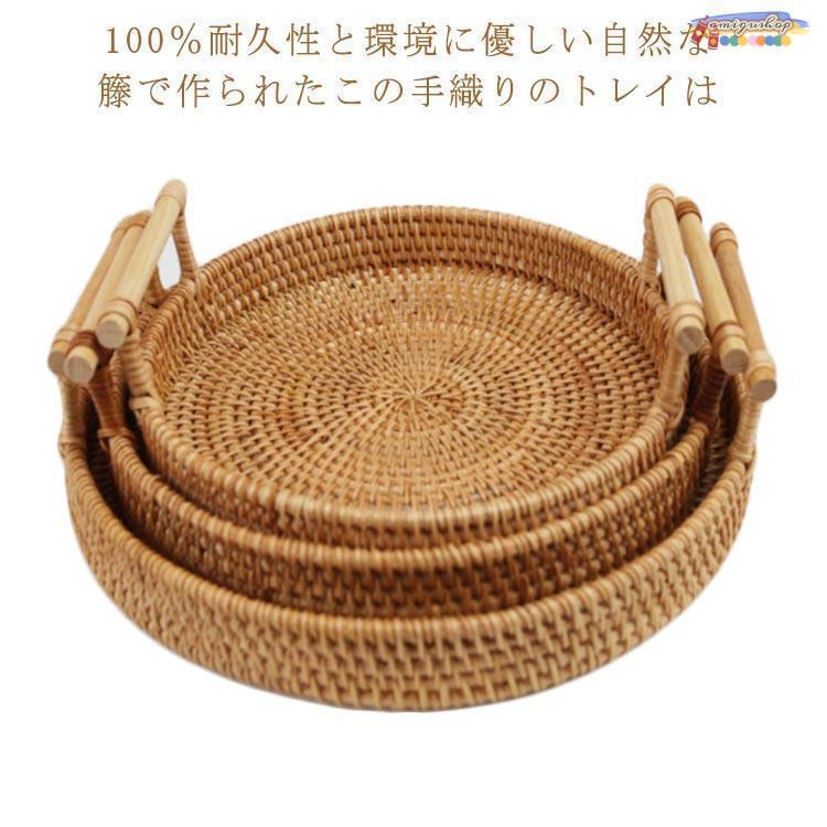 ラタントレイ お盆 お茶トレー お菓子トレー 朝食トレー 籐かご 円形 ハンドル付き 取っ手付き コーヒートレー ラタン トレー 手織り籐 丸型 北欧