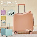 子供用 スーツケース 機内持ち込み キャリーケース 子供が乗れるスーツケース 可愛い 軽量 キッズ キャリーバッグ ダイヤルロック式 ダブルキャスターで静音 お出掛け 修学旅行 入園プレゼント 42×42×20cm 43×43×22cm 37L 43L
