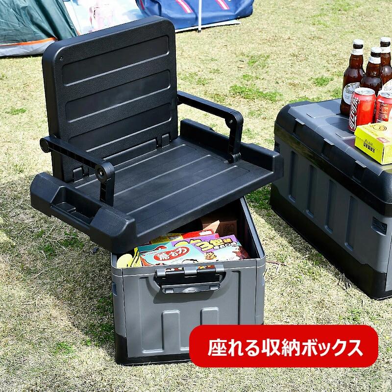 コンテナボックス キャンプ収納 座れる アウトドア 大容量 収納ボックス 60L 屋外 ...
