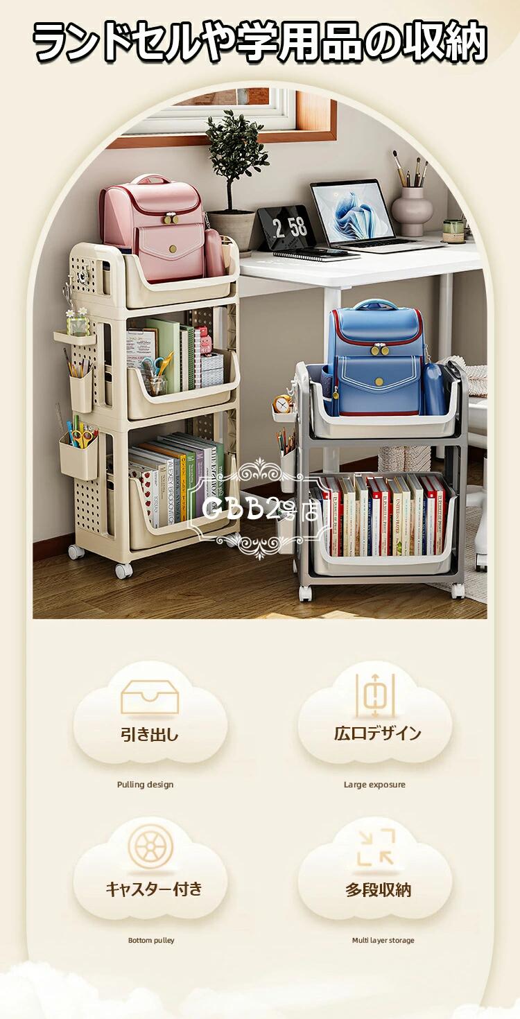 ランドセルラック ファイルラック 書類棚 収納棚 ランドセルワゴン ファイルワゴン...