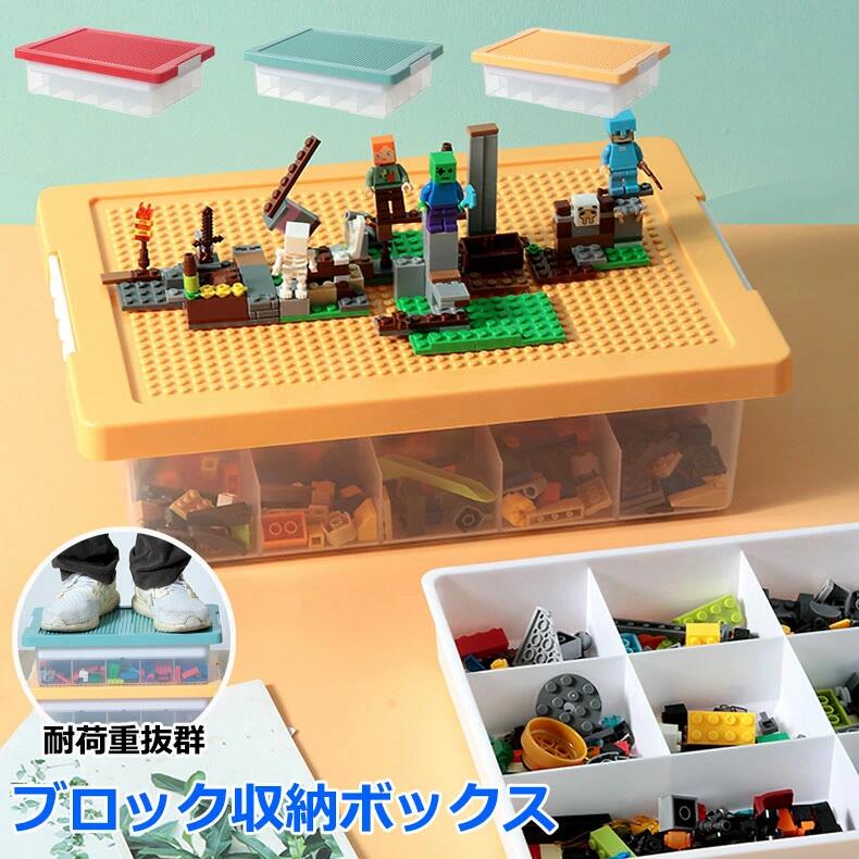 ビルディングブロック収納ボックス おもちゃ箱 仕切り 2層おもちゃオーガナイザー ブロック収納ボックス 収納ケース レイヤードグリッド 積み重ね可能 キッズ 雑貨 透明コンテナ フタ付 多機能 大容量 整理ボックス手 子供 男の子 女の子 お祝い ギフト プレゼント