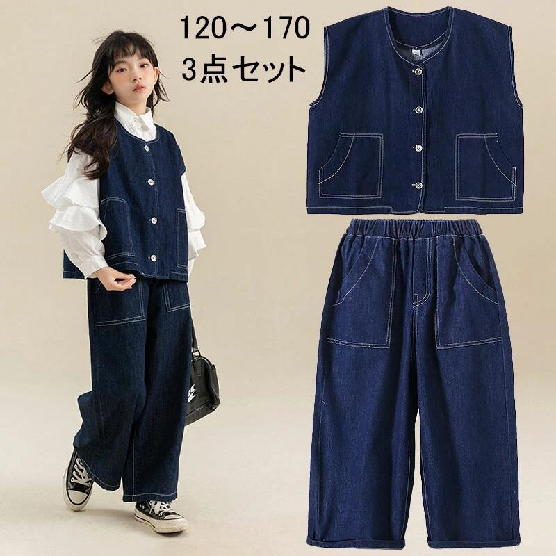子供服 デニムセット ジャケット ジーンズ シャツ 3点セット 男の子 女の子 個性 キッズダンス衣装 ポ..