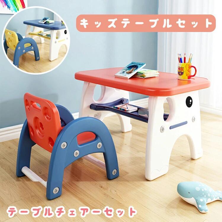 キッズテーブルセット 入園祝 入学祝 テーブルチェアーセット 子どもテーブル ミニテーブルセット 子供..
