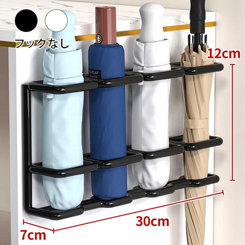 傘立て 4個収納可能 フックなし おしゃれ ハンギングかさたて 玄関ドア 収納 スリム 傘たて 傘立 玄関 扉 傘 折りたたみ傘 アンブレラホルダー 壁面収納 コンパクト シンプル 浮かせる収納 タワーシリーズ 壁掛け 玄関収納 傘 ホルダー 収納 引っ掛け ホワイト ブラック