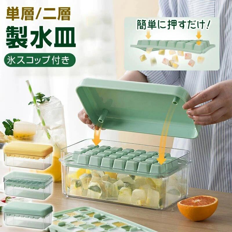 【60個取り！おうちでBAR感覚?】 製氷皿 製氷器 取り出しやすい シリコン 蓋付き 四角氷 小分け 夏休み アイストレー 冷蔵庫 簡単に取り出す 氷 お酒 家飲み ウィスキー 溶けにくい 宅飲み パーティー 父の日 製氷機 2段 家庭用 大容量