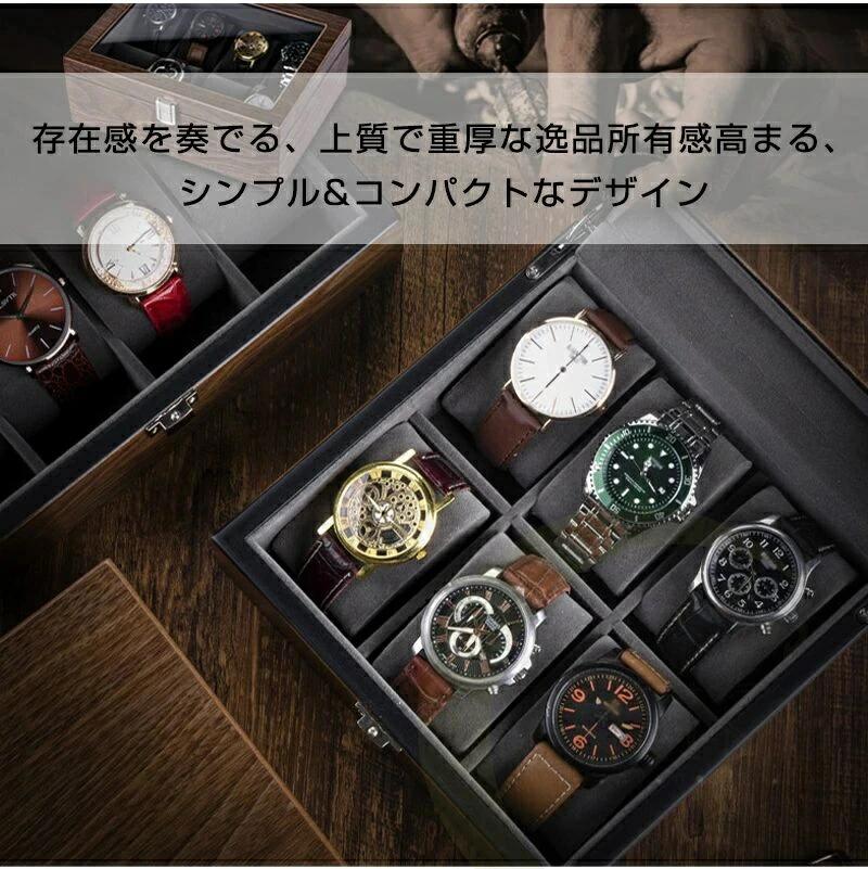 ウオルナット木目 時計ケース 腕時計 収納ケース 4本 高級ウォッチボックス 高品質 ケース セナリー ガラス 窓なし 窓有り 2タイプ 大径時計対応 新生活 就職 卒業 祝い ギフト プレゼント 高級 収納 ソーラー時計 6本 8本 10本収納 木製