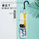 傘立て 傘たて ヨガマット収納 アンブレラスタンド 傘ホルダー おしゃれ 玄関収納 シール 壁掛け 省スペース 傘入れ かさたて 傘 レインラック 玄関 ドア コンパクト 安定 倒れない 折り畳み傘兼用 収納 シンプル 梅雨