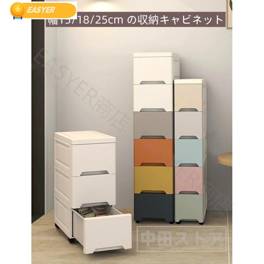 スリム ストッカー 幅15cm 18cm 25cm すき間収納 ストレージ 洗面所 引出し キッチン 隙間収納 収納ラック サニタリー