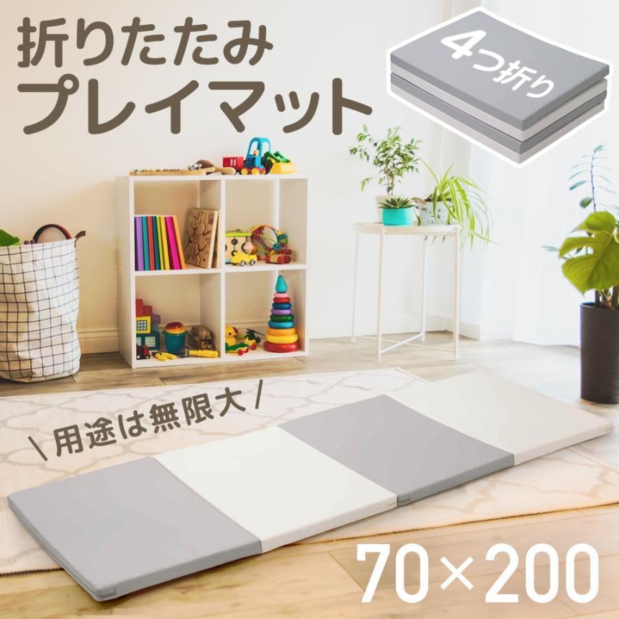 \サイズのカスタマイズ可能/プレイマット ベビー 折りたたみ 厚手 4cm 防水 防音 ベビーマット 大型 200×70cm
