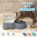 ペット自動給水器 犬 猫 大容量 電源不要 ペット給水器 給水機 ペット用給水器 水飲み器 自動水やり器 自動水やり機 受け皿 自動補水 洗える