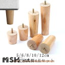 継ぎ脚 4本セット こたつ 交換可能 置き換え足 継ぎ足 ソファー サポート脚 木製脚 キャビネット足 かさ上げ台 ソファ 脚 高さ12/15/18/