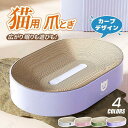 猫用爪とぎ 取替可能 猫用おもちゃ ペット用品 猫スクラッチボード 猫つめとぎソファー カードボード 高密度 耐久性 可愛い おしゃれ(4)