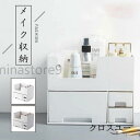 コスメ収納ボックス コスメ収納 大容量 仕切り 化粧ボックス 収納 ボックス メイク収納 ケース 化粧品入れ 収納ボックス 引き出し 省スペース 小物入れ 卓上収納 整理整頓 メイク道具(3)
