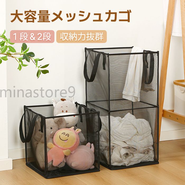 ランドリーバスケット 洗濯カゴ 折りたたみ メッシュ 取っ手付き 大容量 折り畳み洗濯かご 汚れた衣類収納袋 ランドリーバッグ 洗濯物入れかご 洗える 自立 洗濯ボックス ランドリー収納 おもちゃ収納 省スペース 軽量
