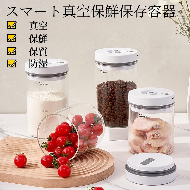 真空容器 保存容器 電動 800ml/1000ml 丸型 密閉蓋 食品保存容器 ぼうしつ 保鮮 しんくう ガラス アウトドア / キッチン USB充電 耐熱容器 耐熱ガラス容器