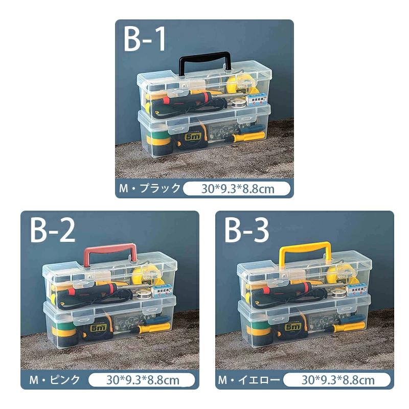 家庭用工具箱透明長方形手提げネジボルト小型工具ボックスドリル収納箱プラスチック箱